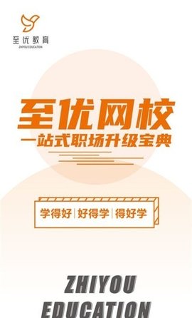 至优教育